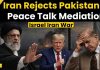 US Iran War: Iran Rejects Pakistan-Led Ceasefire Talks